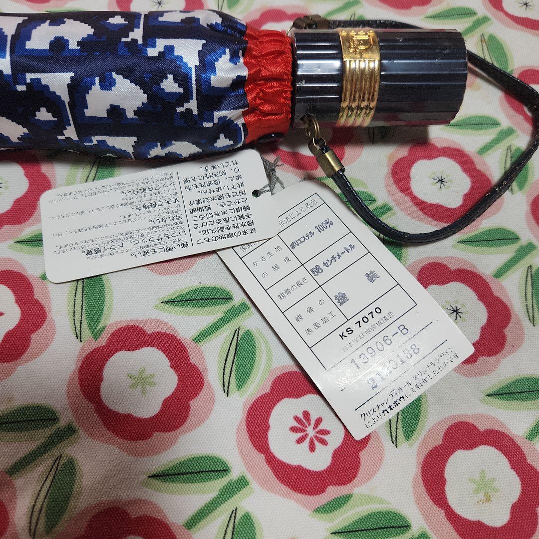 Christian Dior 折りたたみ傘 KS 7070