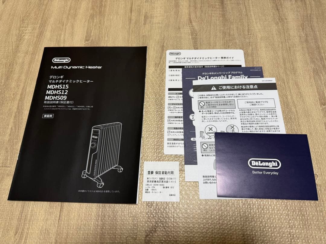 デロンギ MDHS15-PB マルチダイナミックヒーター