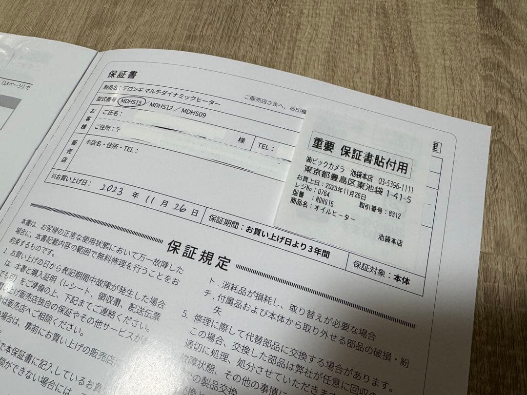 デロンギ MDHS15-PB マルチダイナミックヒーター