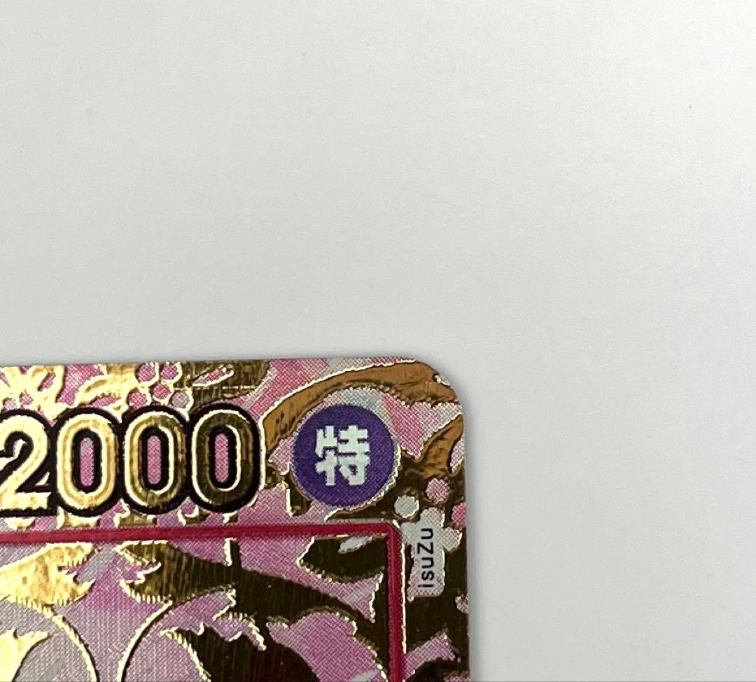 ワンピースカードゲーム 中国限定 1周年 シリアル 赤ナミ