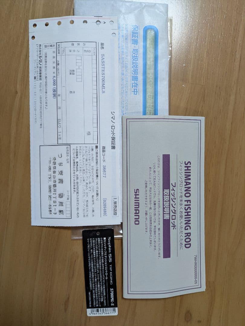 セフィアSS ティップエギング　S700ML-S 中古品