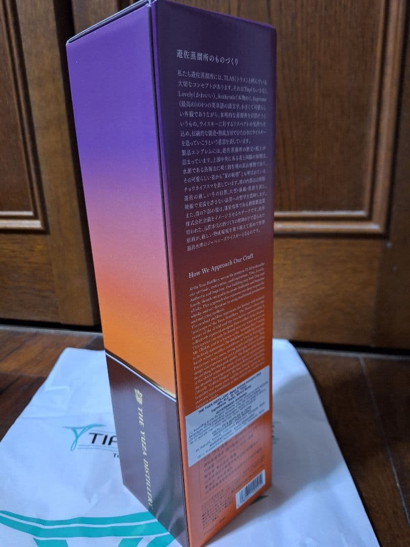 JAL限定Yuza Distillery シングルモルトウイスキー 700ml