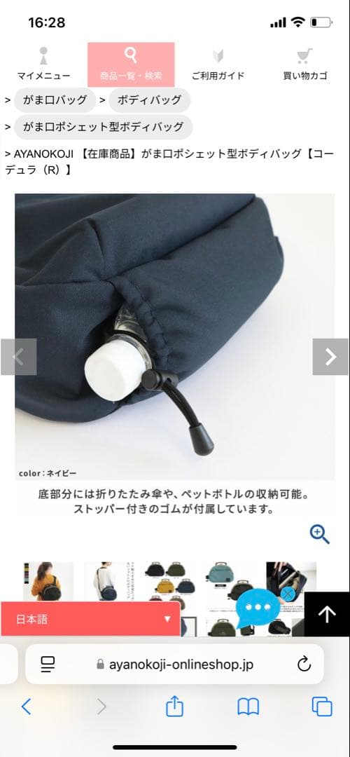 新品未使用タグ付き　AYANOKOJI がま口ポシェット型ボディバッグ