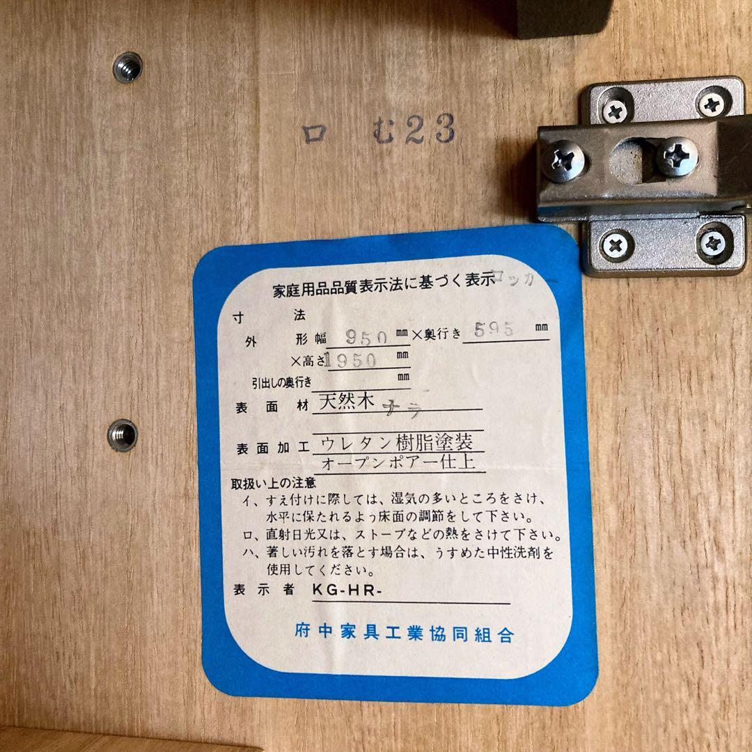 府中 桐箪笥 タンス