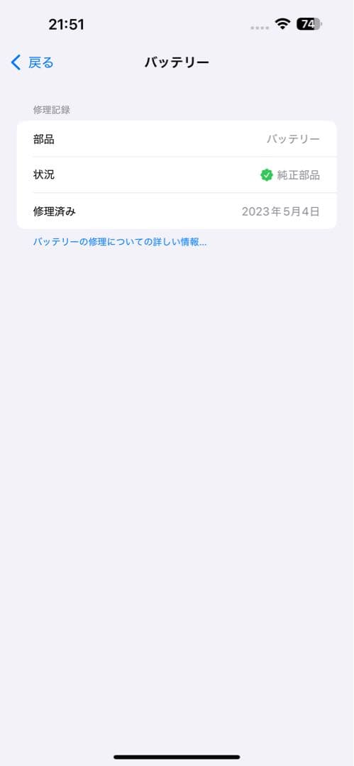 iPhone14pro max 512GBシルバー　SIMフリー