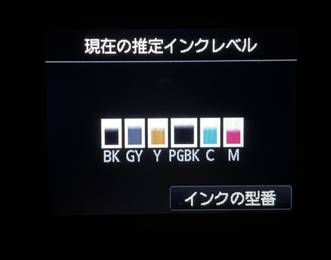 【動作OK】美品！！　Canon　キャノン　プリンタ　MG7730　ゴールド