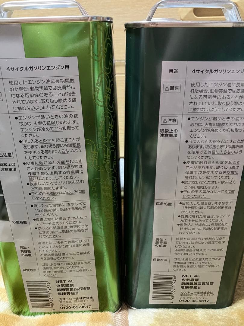 カストロール マグナテック エンジンオイル 5W-30 4L 8L 2缶セット