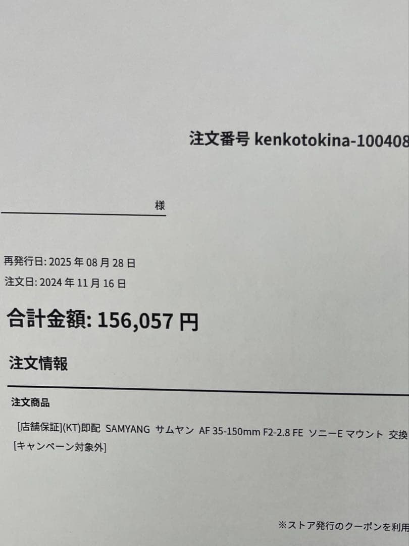 美品 Samyang AF 35-150mm f2-2.8 保証あり Eマウント