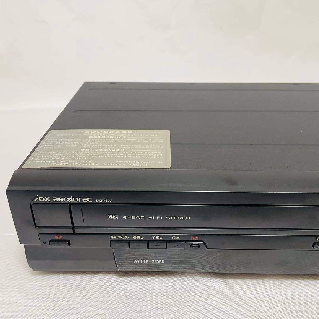 VHS・DVDレコーダー DXアンテナ DXR150V