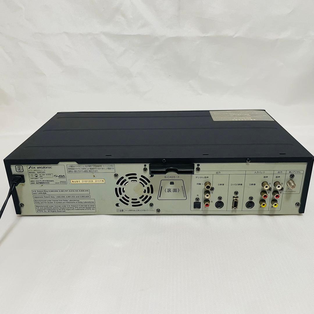 VHS・DVDレコーダー DXアンテナ DXR150V
