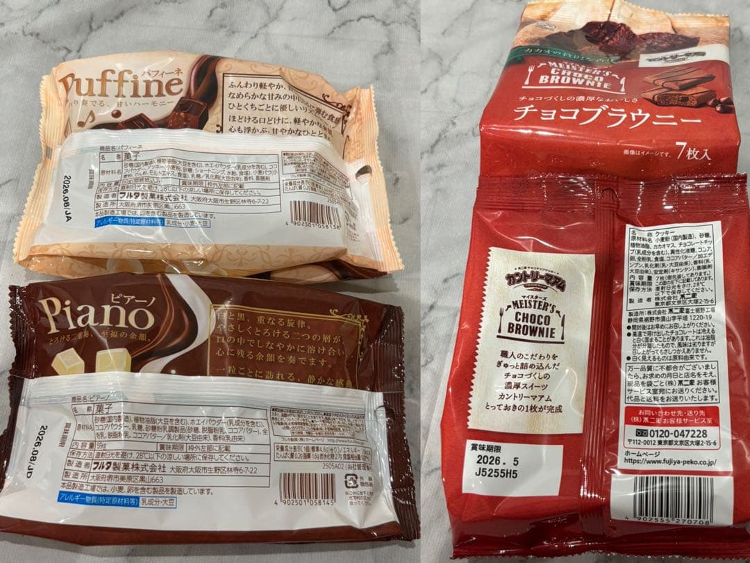 お菓子　まとめ売り　　　　チョコバット　エンゼルパイ　チョコレート　など