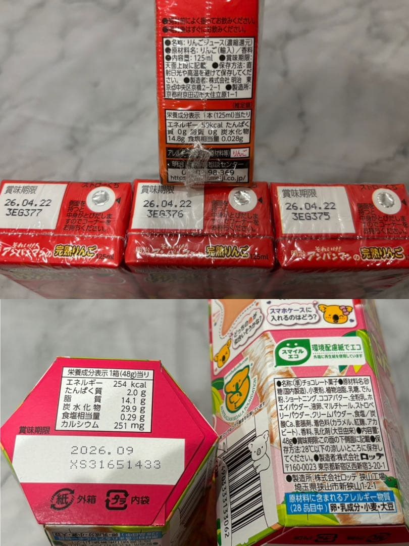 お菓子　まとめ売り　　　　チョコバット　エンゼルパイ　チョコレート　など