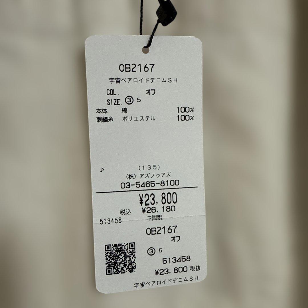 アズノウアズオオラカ サイズ3 宇宙ベアロイドデニムSH シャツ 羽織