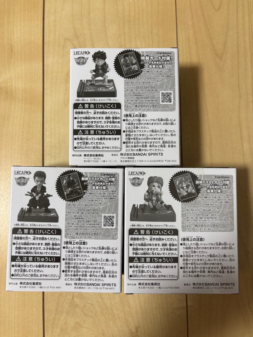 ワンピースカード　レカフィグ　ルフィ　ゾロ　ボニー　未開封　未使用