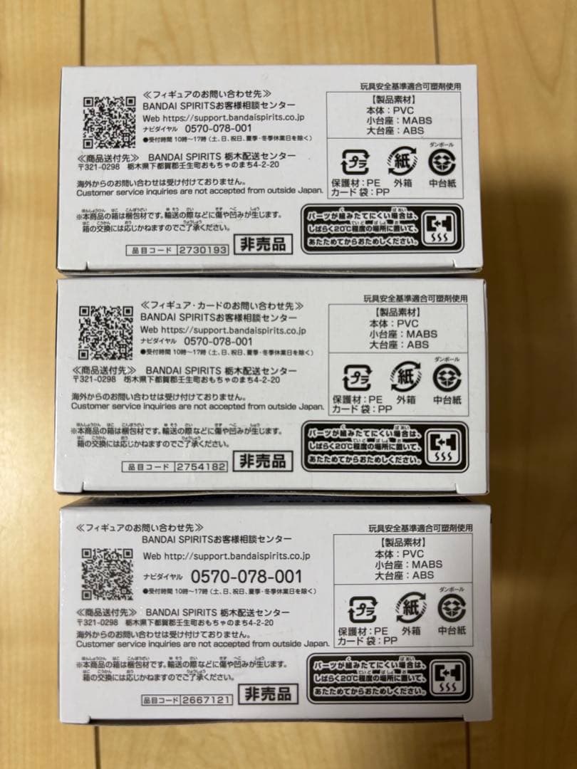 ワンピースカード　レカフィグ　ルフィ　ゾロ　ボニー　未開封　未使用