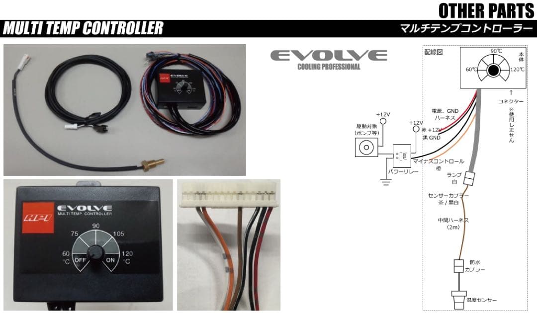 新品 HPI マルチテンプコントローラー HPEE-MTC 在庫あり 即納