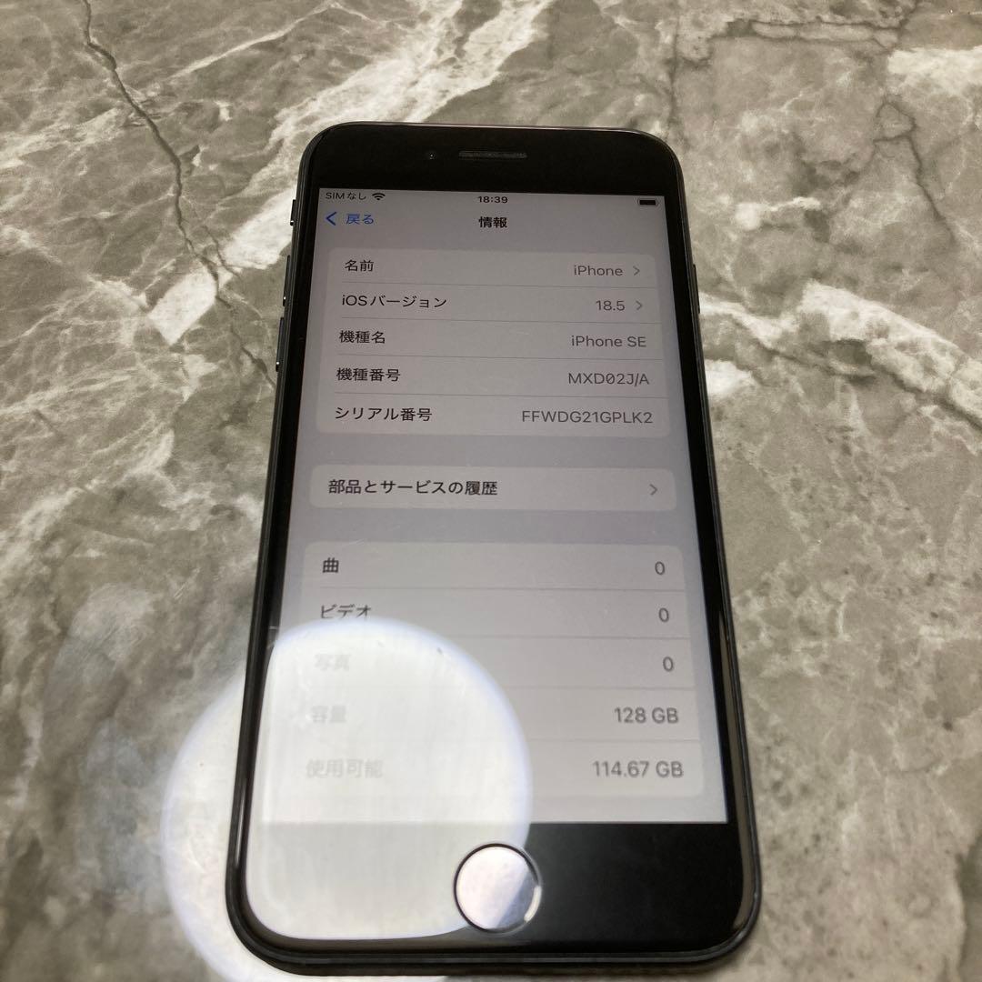 Apple iPhone SE 第二世代 ブラック 本体 クリアケース付き