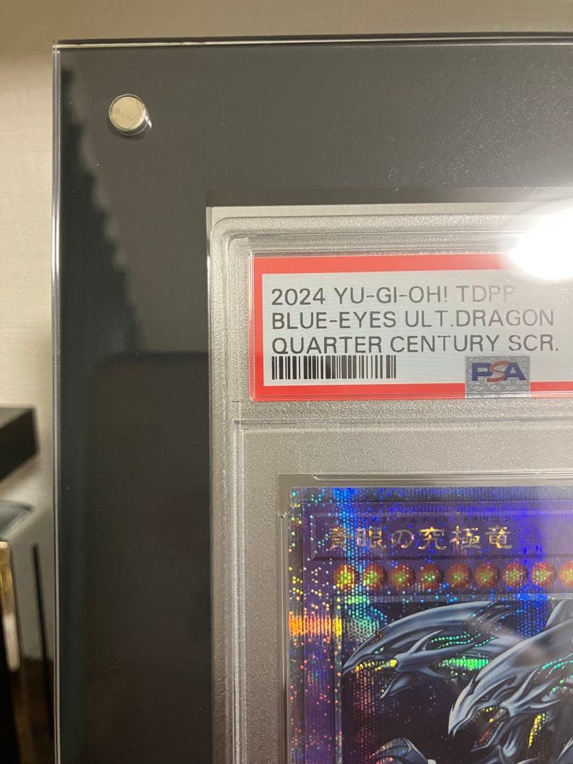 【 PSA10】ブルーアイズ アルティメットドラゴン 25th シークレットレア