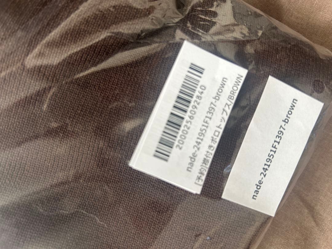 【新品タグ付・SET販売】nairo 襟付きポロトップス+ナローサテンスカート