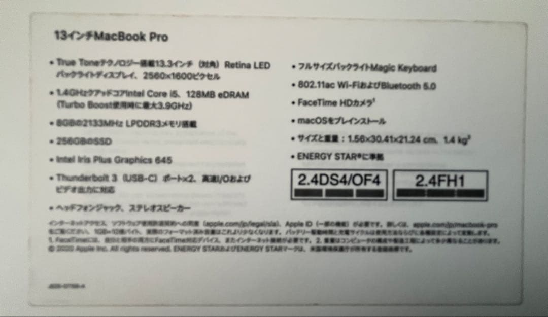 MacBook Pro 13インチ スペースグレー 訳あり品