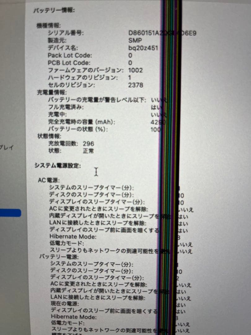MacBook Pro 13インチ スペースグレー 訳あり品