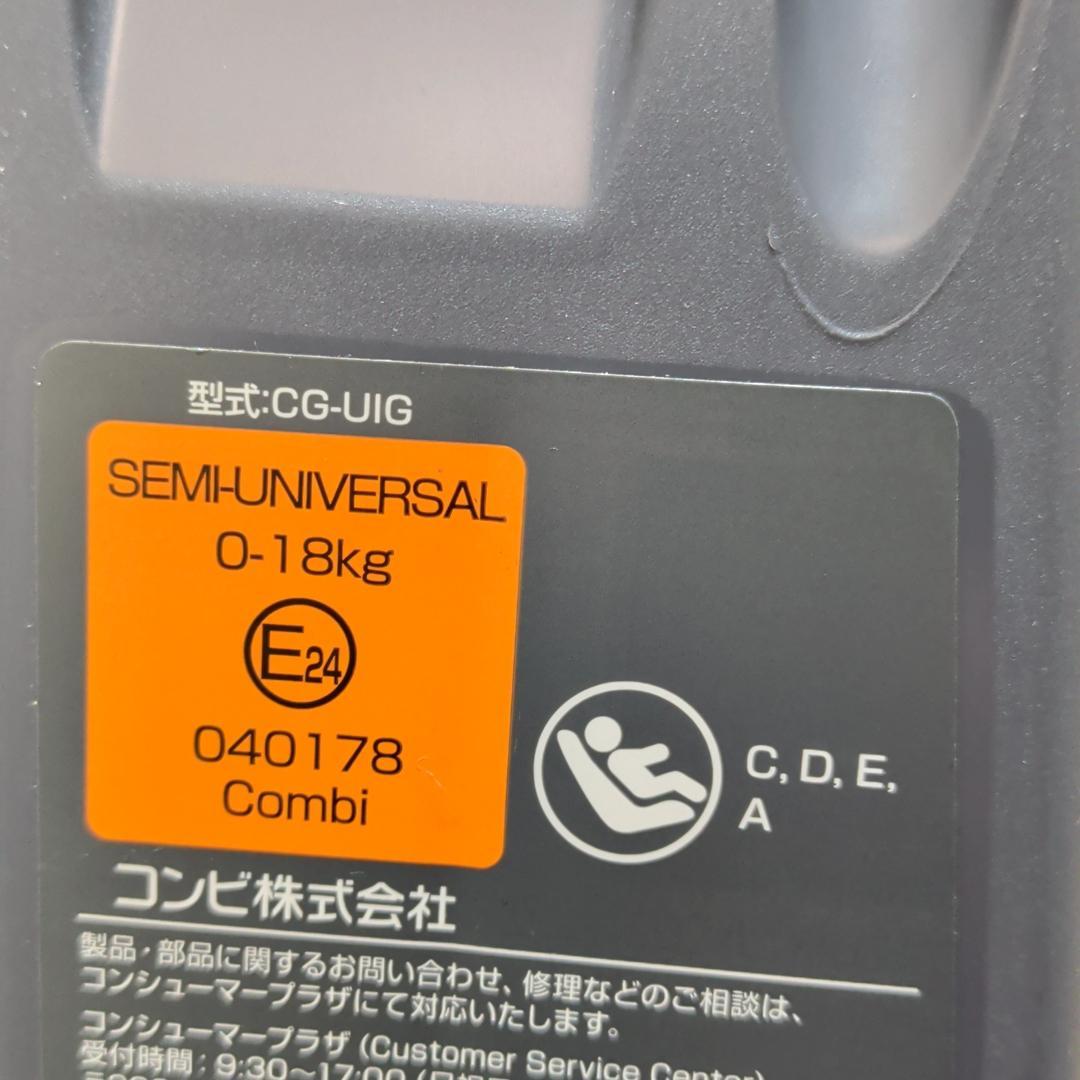 美品 コンビ クルムーヴ スマート ISOFIX エッグショック シンプライト