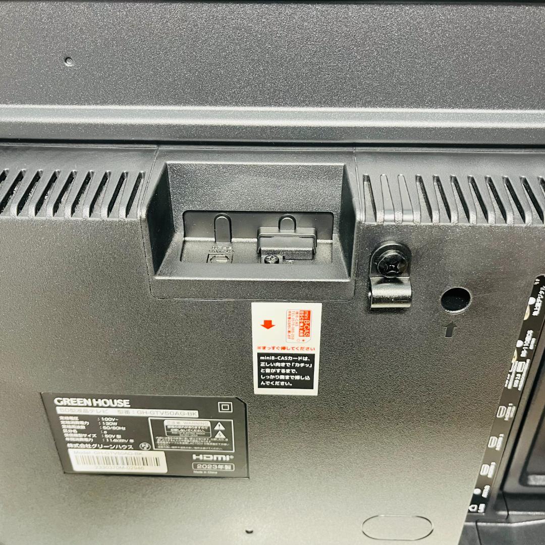 GoogleTV搭載 4K／HDR対応 50V型 液晶テレビ＜グリーンハウス＞