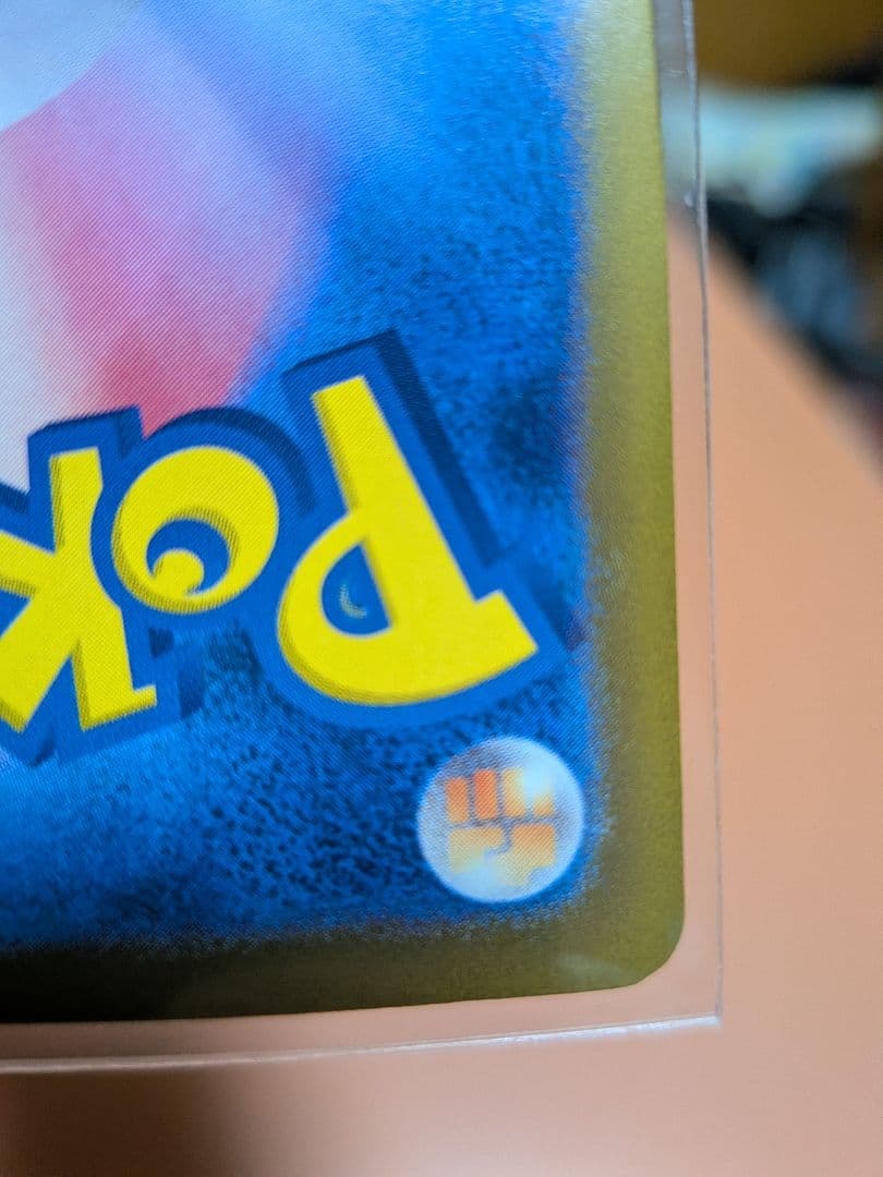 ポケモンカード　ピカチュウSAR