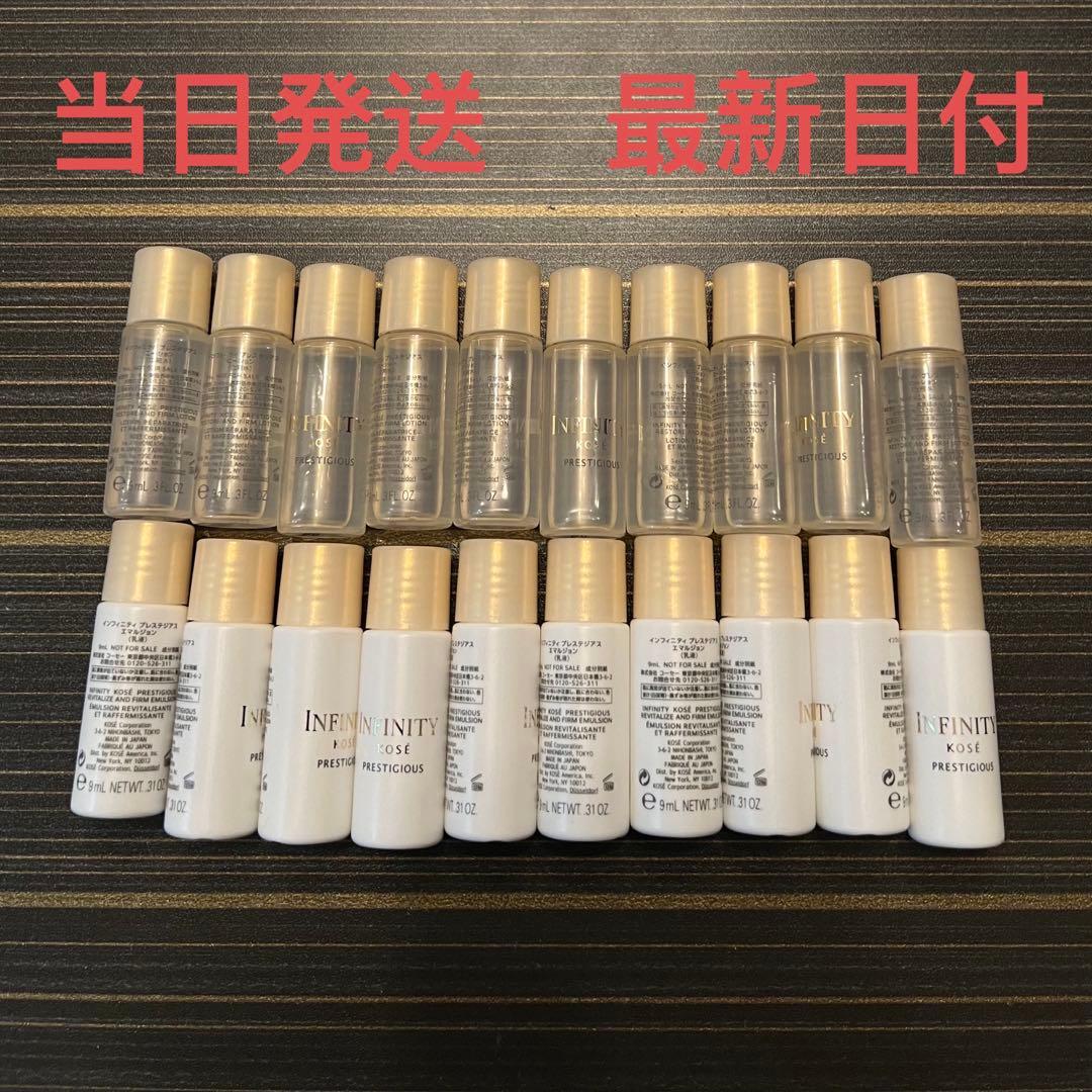 インフィニティ プレステジアス 化粧水➕乳液　サンプル　15881円相当分