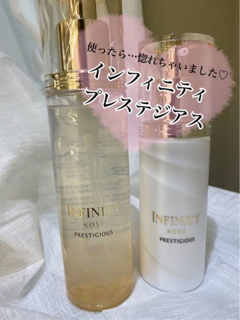インフィニティ プレステジアス 化粧水➕乳液　サンプル　15881円相当分