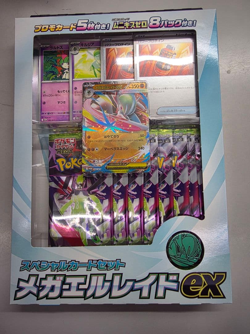 ポケモンカード ムニキスゼロ 4BOX メガエルレイドスペシャルカードセット
