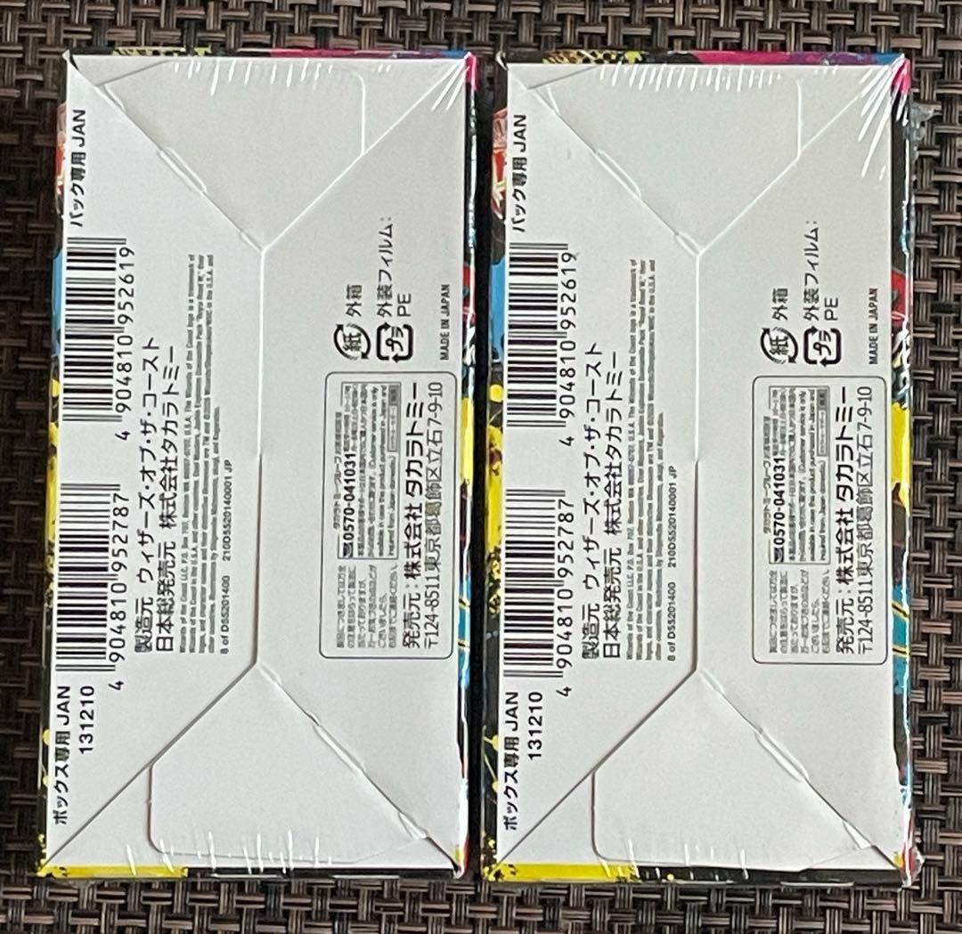 新品未開封】邪神爆発デュエナマイトパック 王道W DM25-EX3（2box）