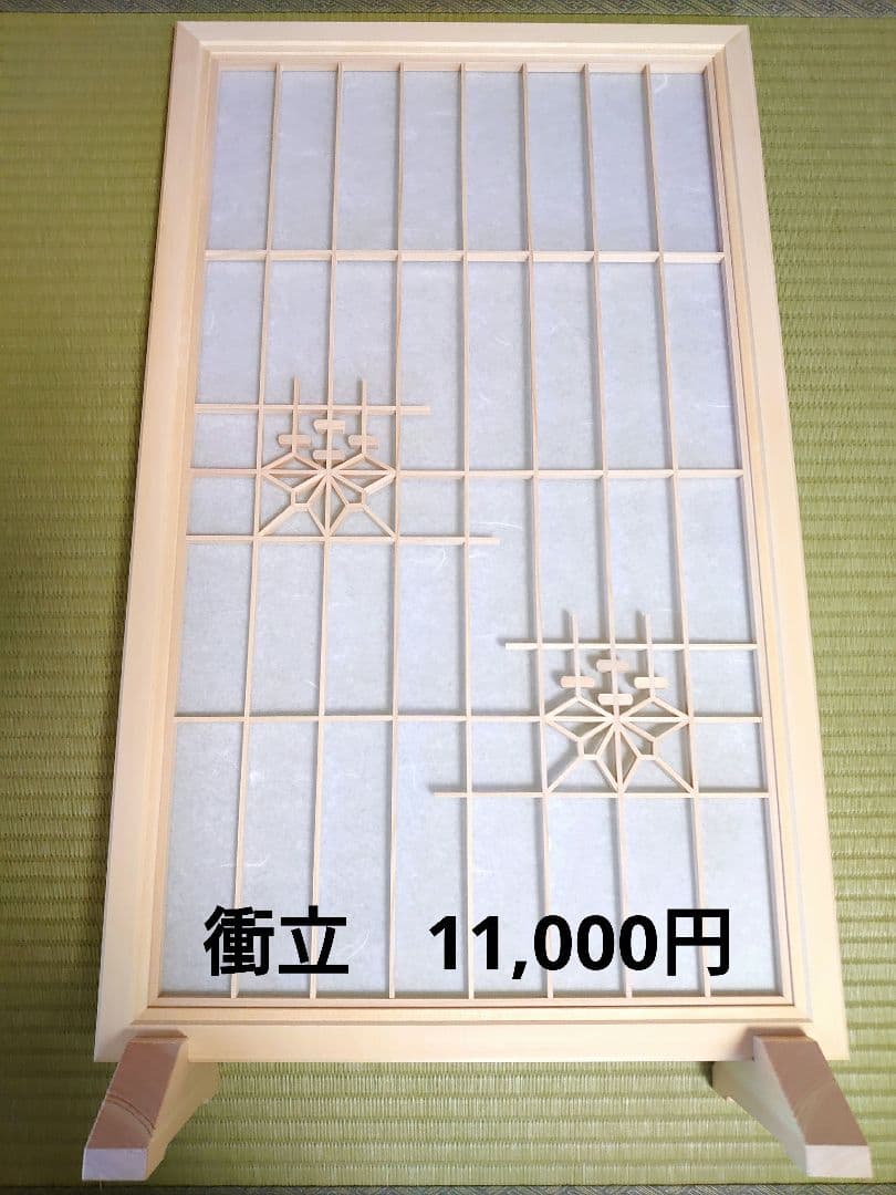 ⑧組子細工　建具　障子　インテリア　壁掛け