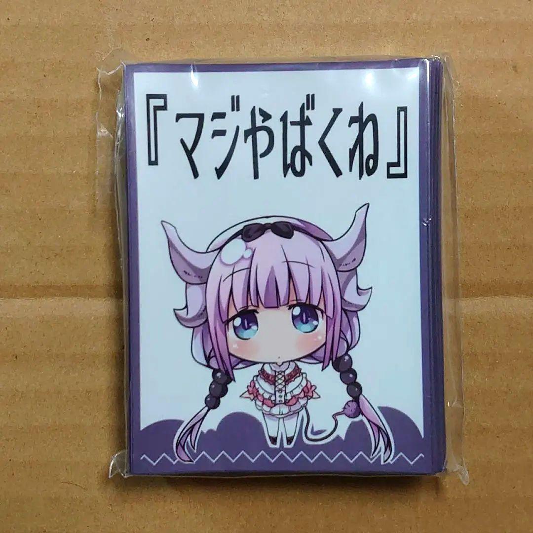 カンナ　SD　マジやばくね サンパン　スリーブ　初版