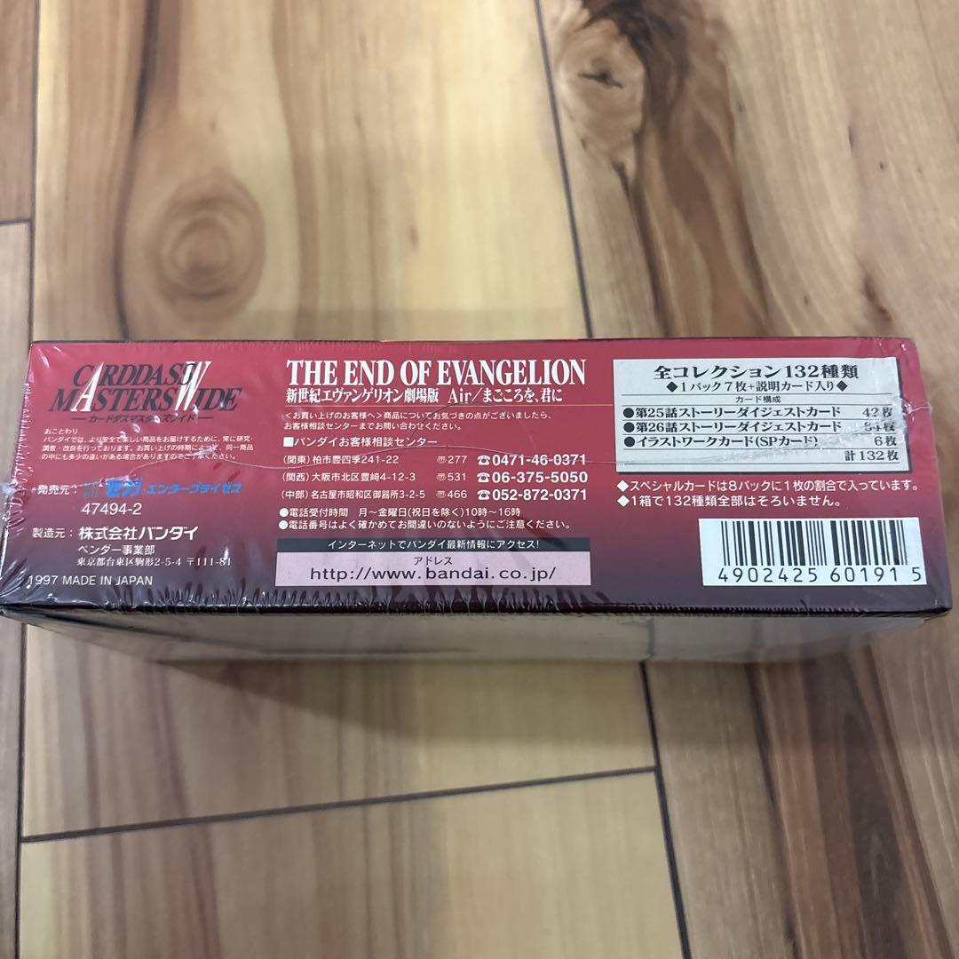 新世紀エヴァンゲリオン 劇場版 Air/まごころを、君に　未開封