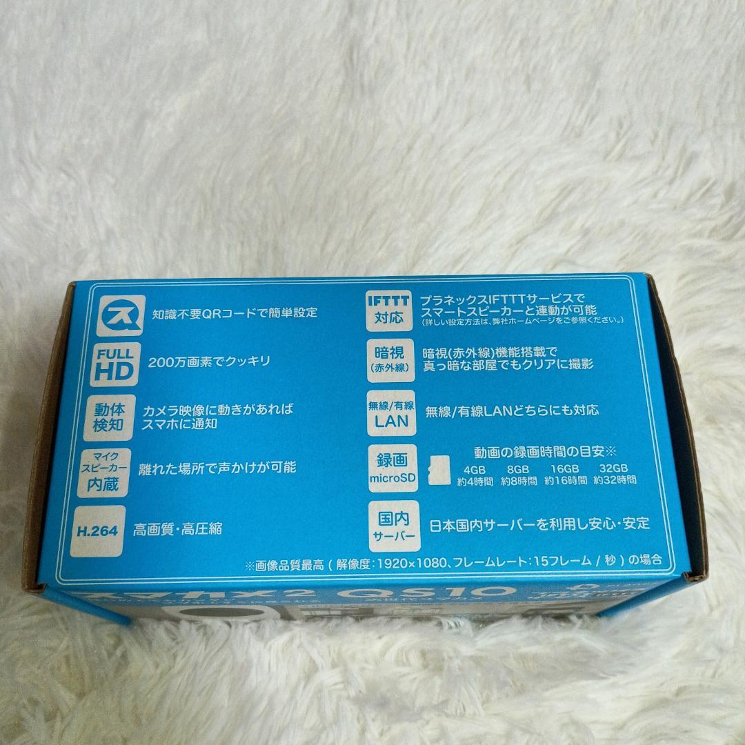 スマカメ2 CS-QS10 プラネックスコミュニケーションズ 新品未開封
