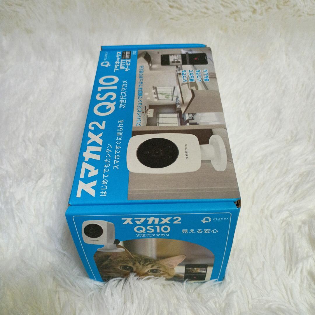 スマカメ2 CS-QS10 プラネックスコミュニケーションズ 新品未開封