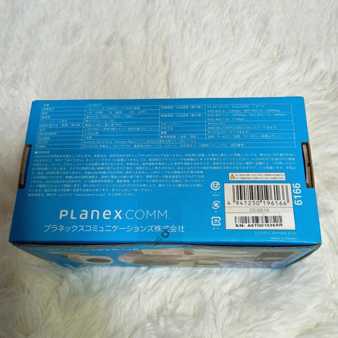 スマカメ2 CS-QS10 プラネックスコミュニケーションズ 新品未開封