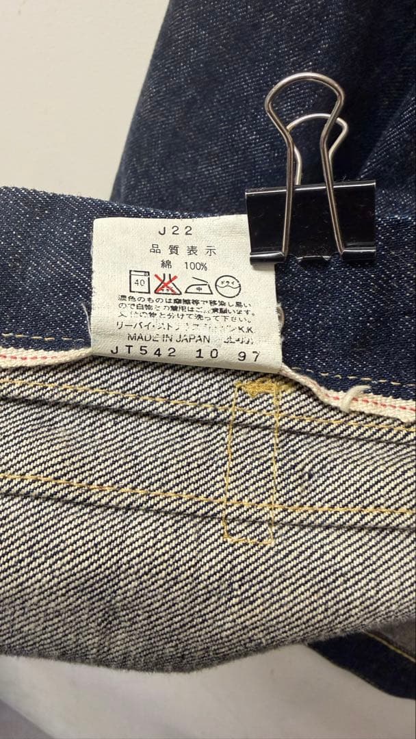 稀少 Levi's 90s 506XX　【40】1st 大戦モデル 日本製 濃紺