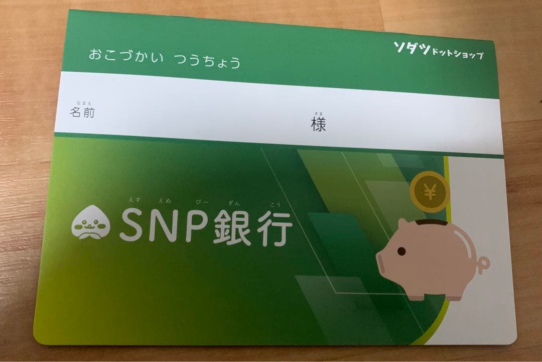 わたあめ セノッピーグミ　ぶどう味　6袋　おまけ付き