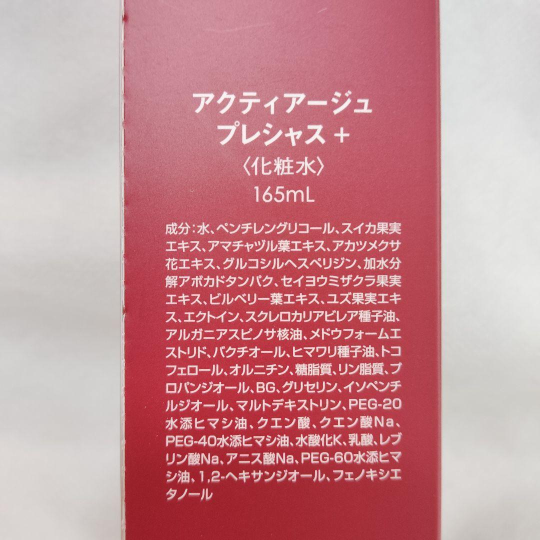 ニナファーム アクティアージュ 化粧水 美容液 ジェル 3点セット