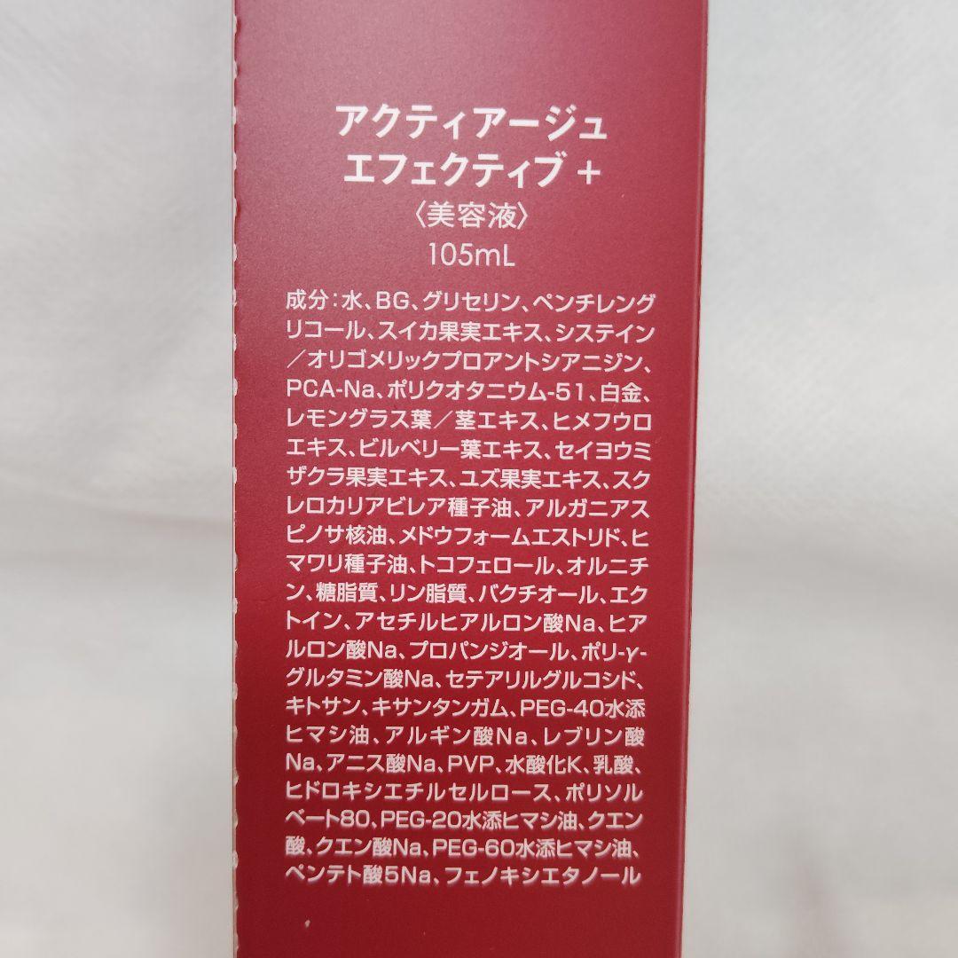 ニナファーム アクティアージュ 化粧水 美容液 ジェル 3点セット