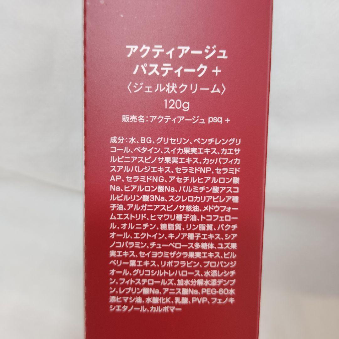 ニナファーム アクティアージュ 化粧水 美容液 ジェル 3点セット