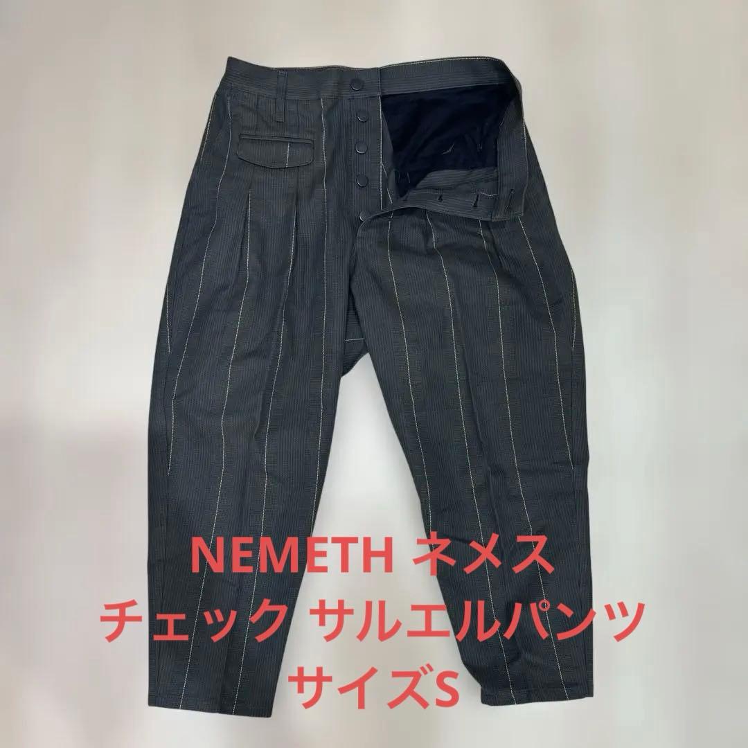 NEMETH ネメス チェック サルエルパンツ サイズS