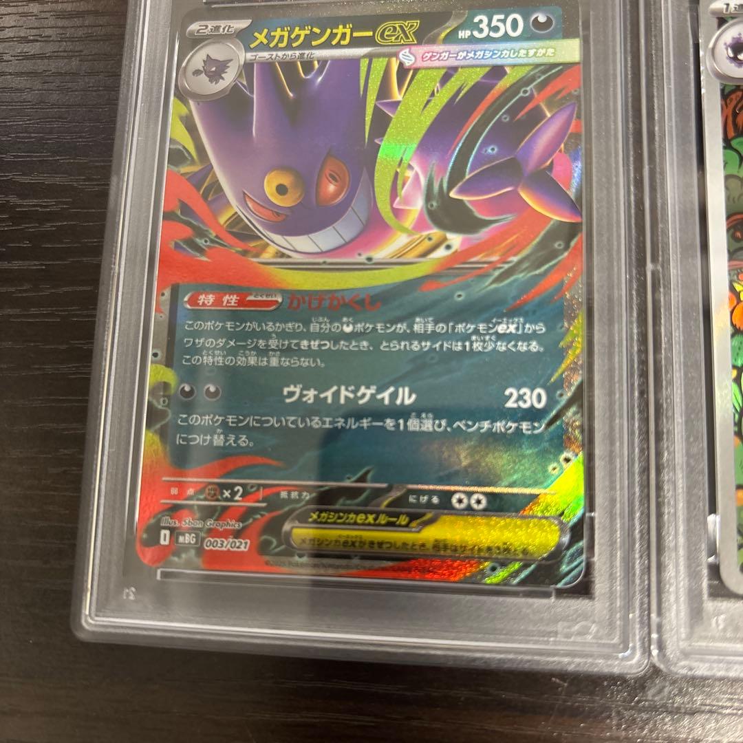 PSA10連番 ゴーストar メガゲンガーex rr