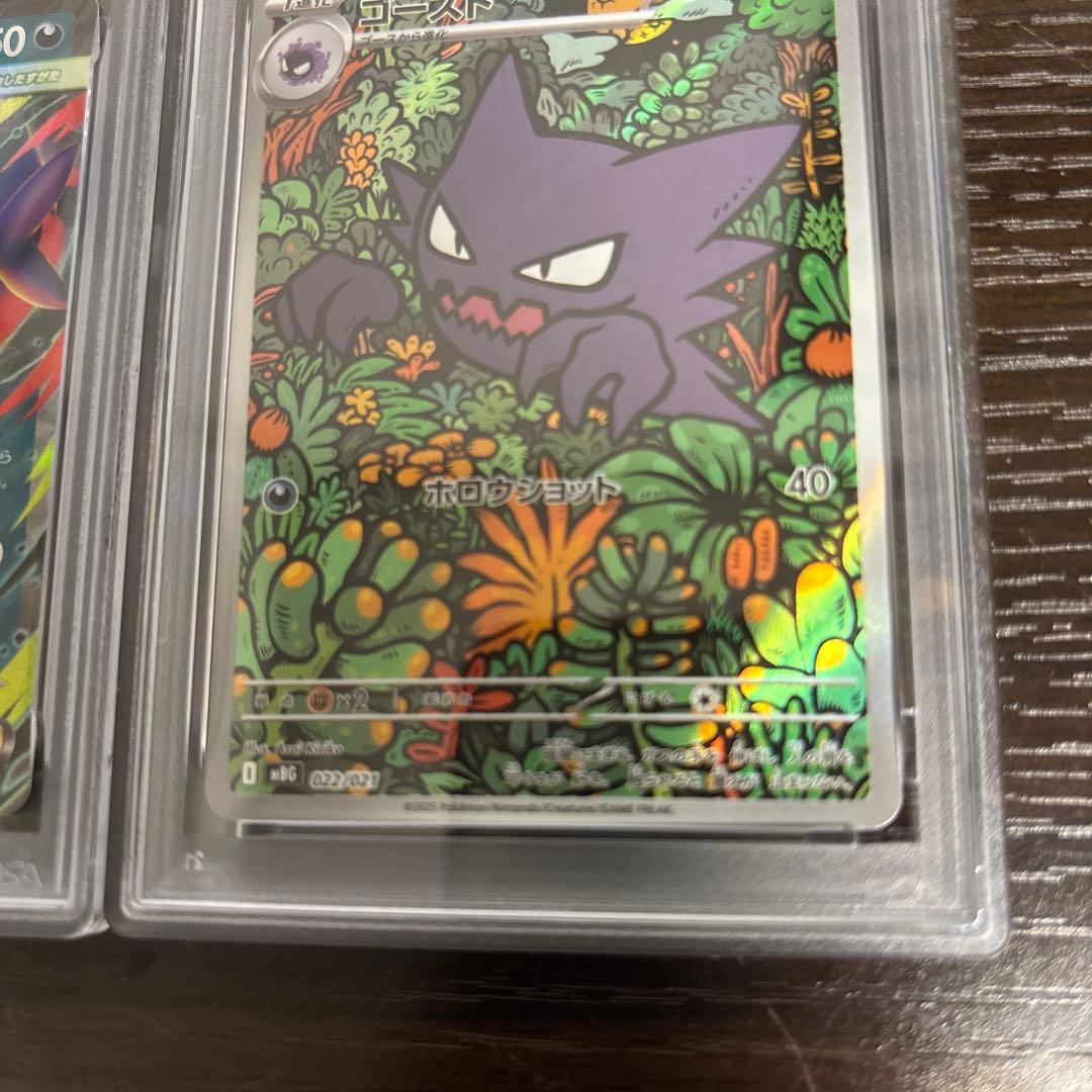 PSA10連番 ゴーストar メガゲンガーex rr