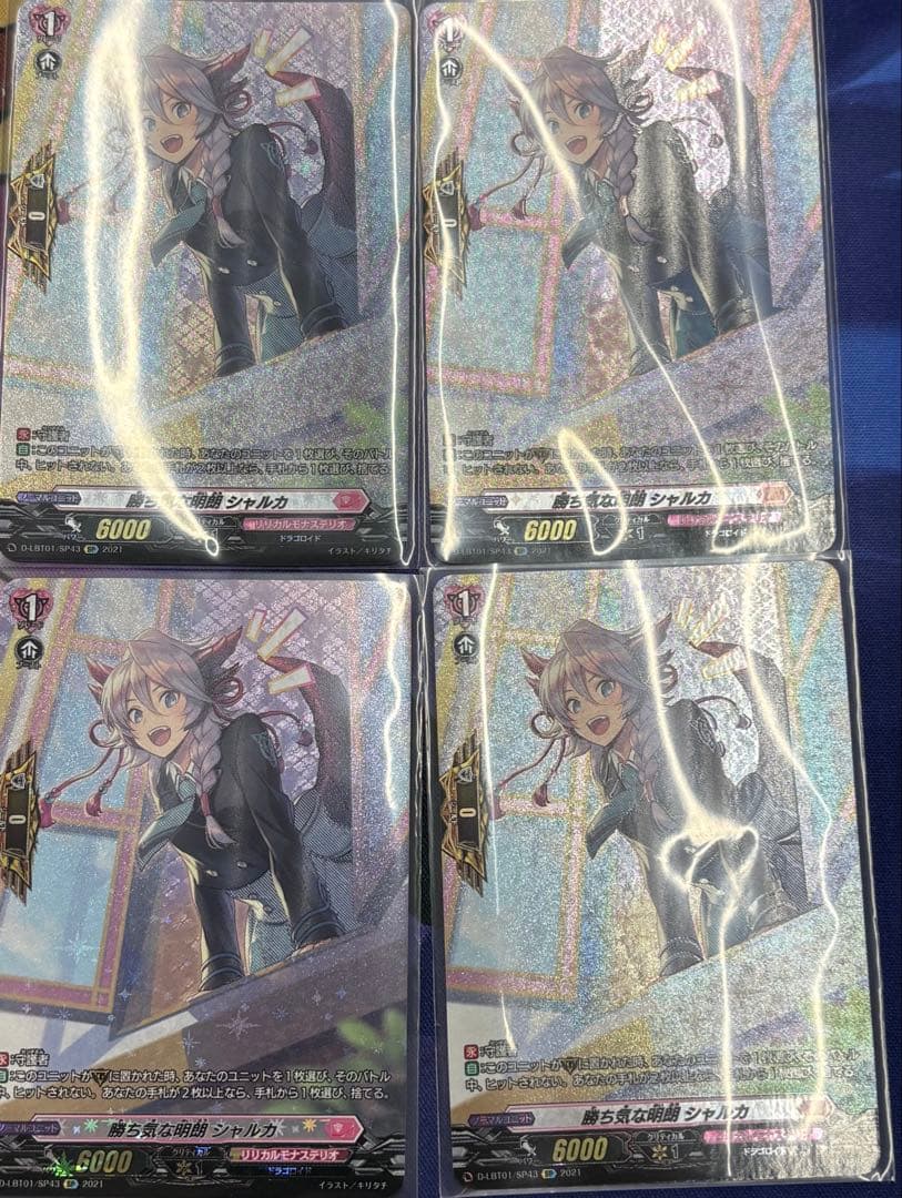 ヴァンガード　シャルカ　4枚セット sp