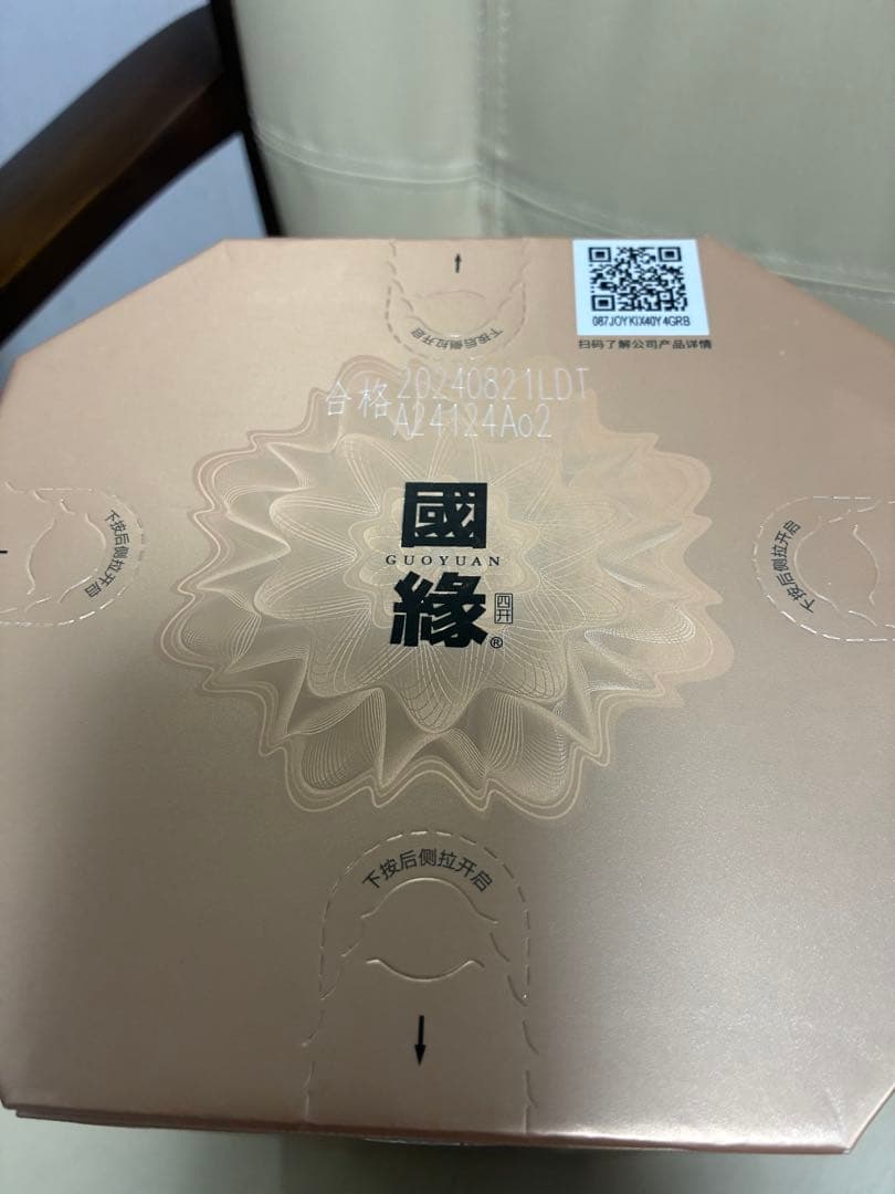 白酒　今世縁中の高級品　國縁四開　42%アルコール　500ml 箱未開封