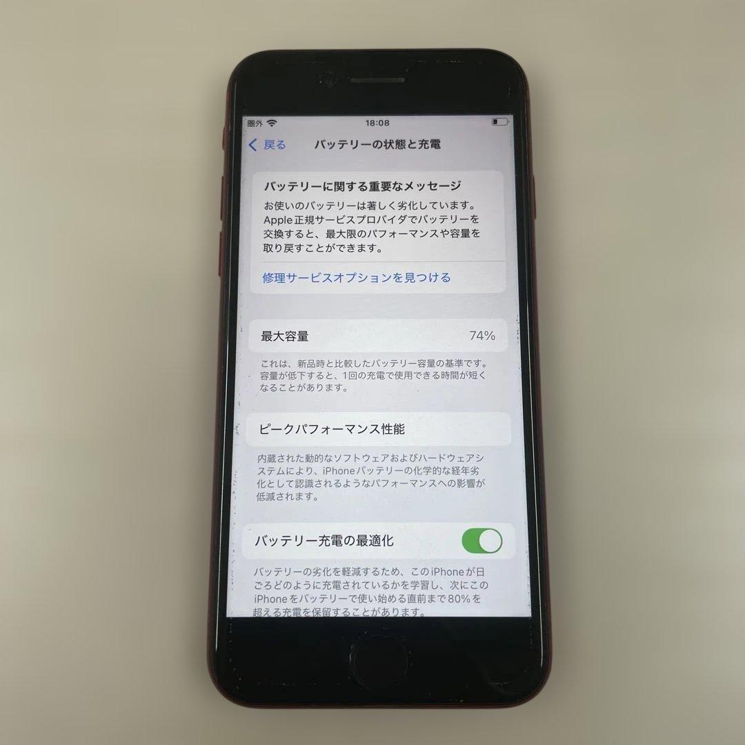 Apple iPhone SE（第３世代）64GB