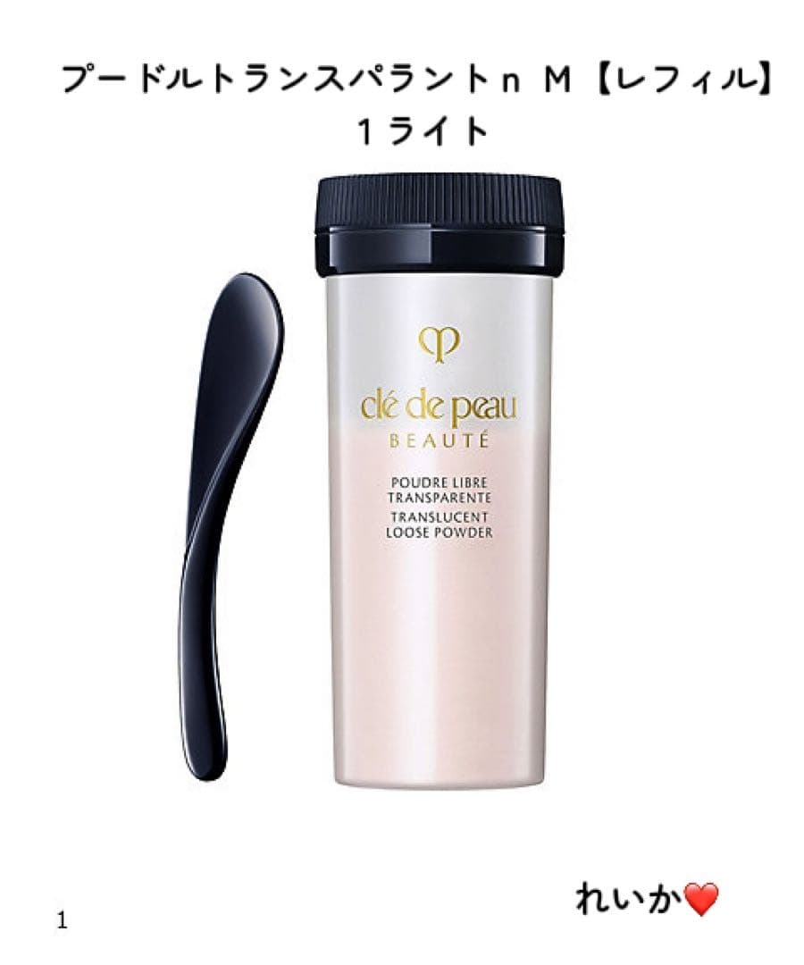 【9／7新入荷】【レフィル】プードルトランスパラントｎ Ｍ　1 ライト